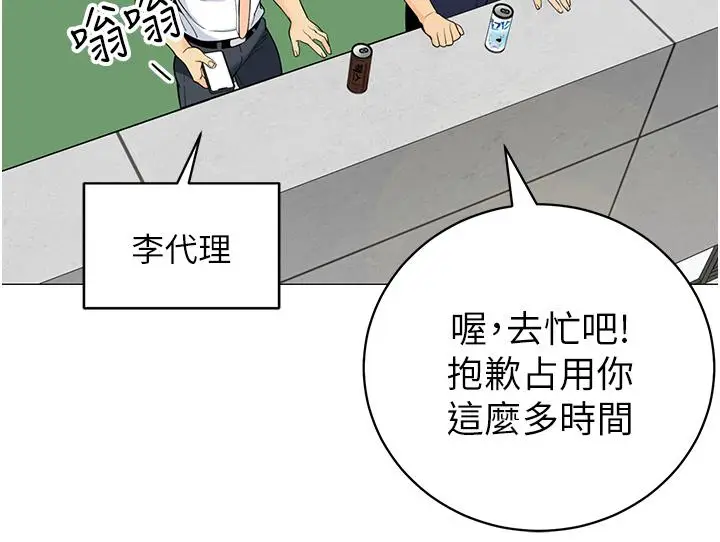 《帐篷里的秘密》第39话图25