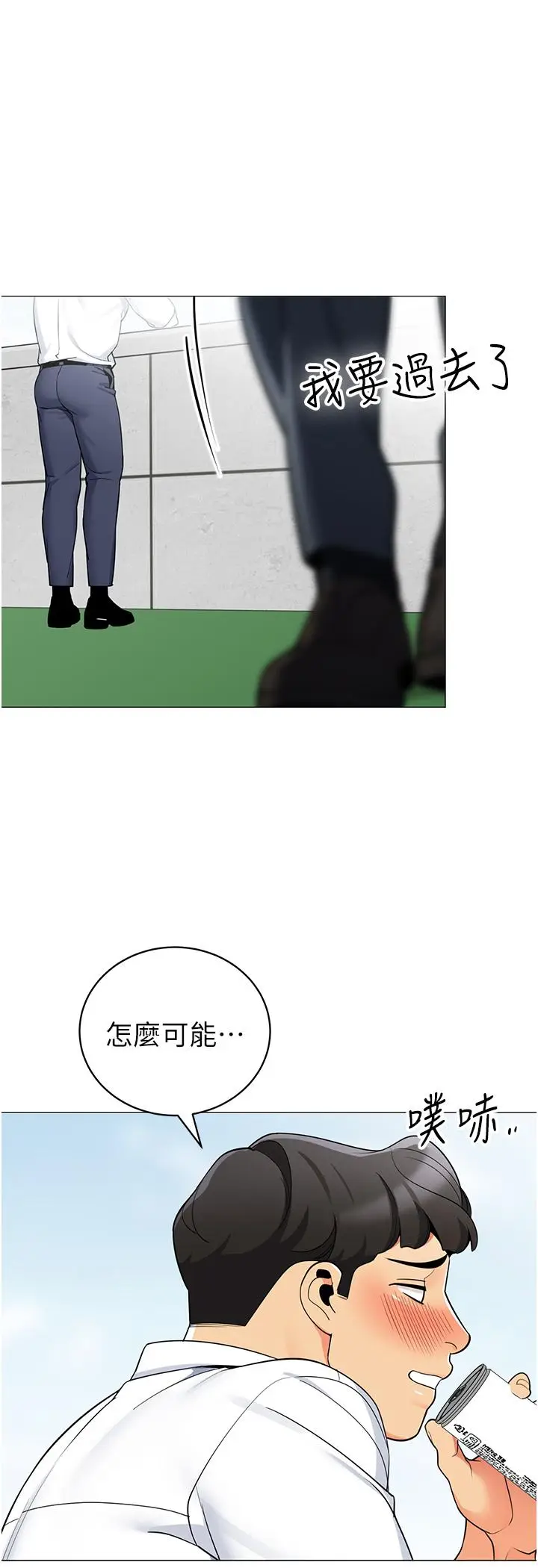 《帐篷里的秘密》第39话图26