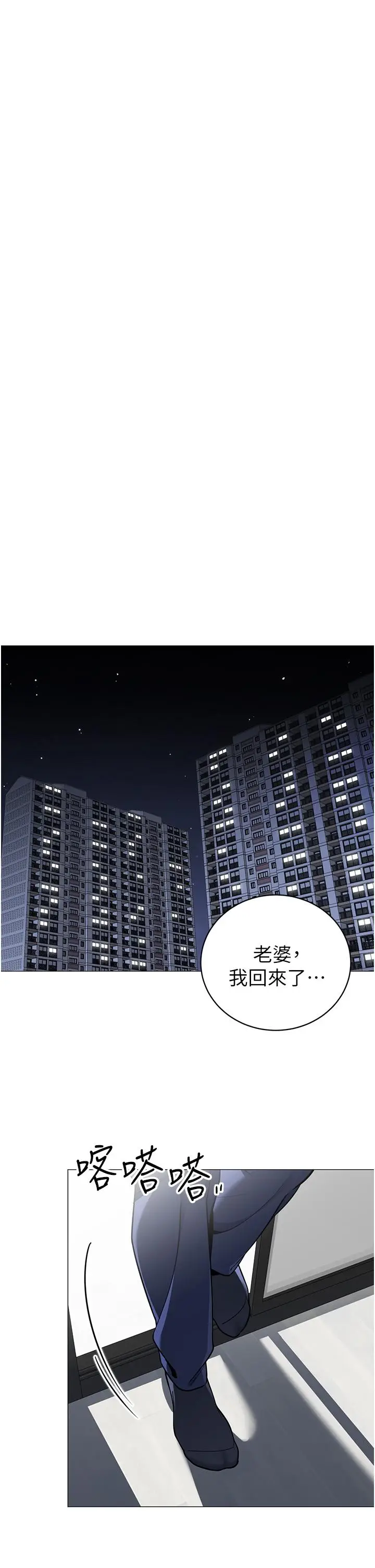 《帐篷里的秘密》第39话图29