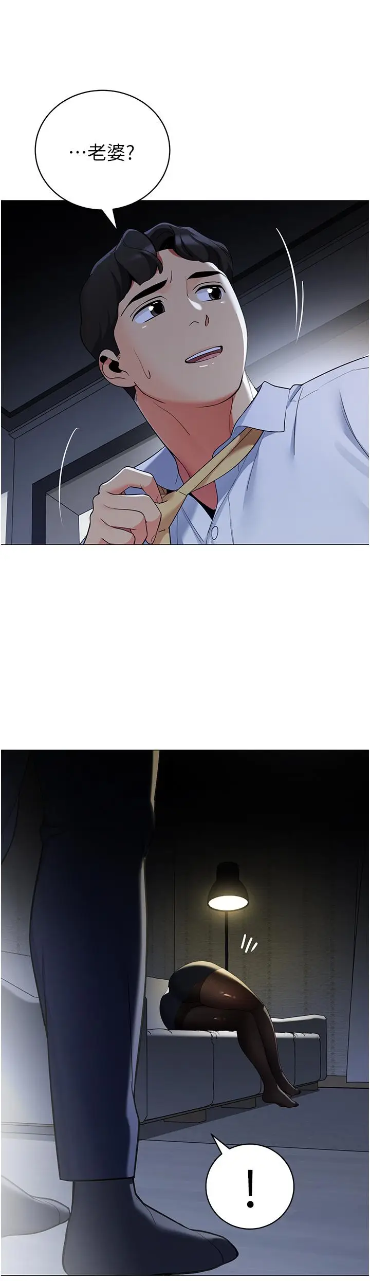 《帐篷里的秘密》第39话图30