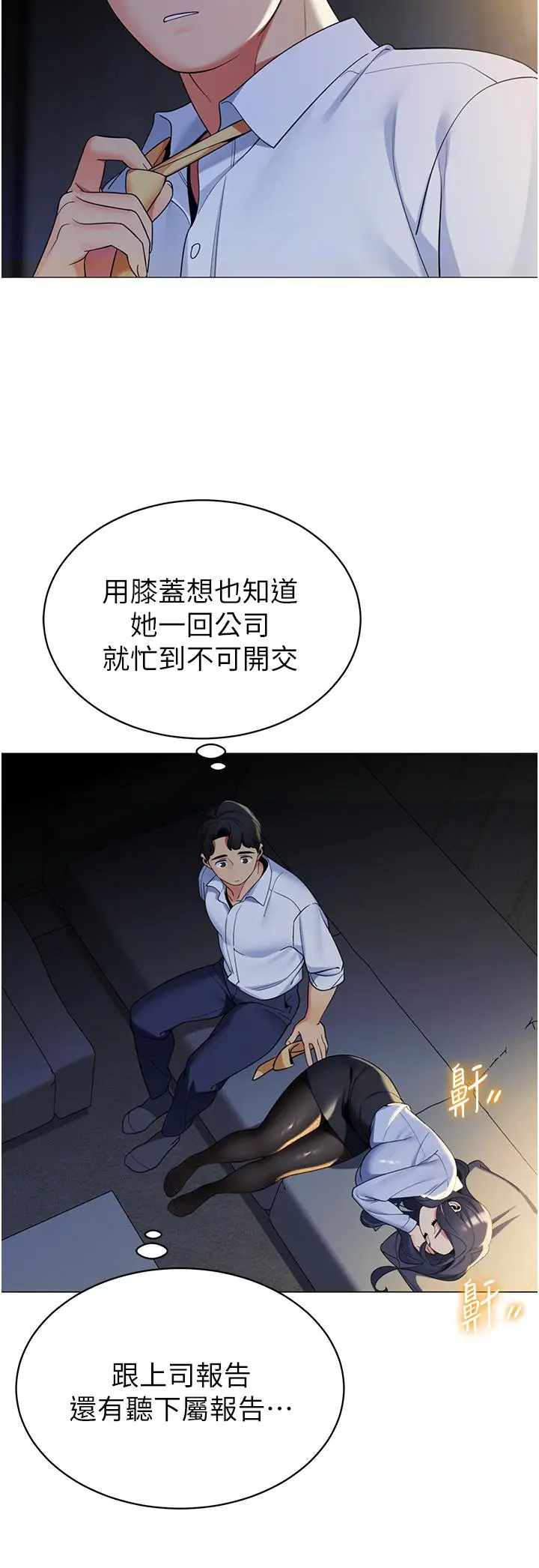 《帐篷里的秘密》第39话图32