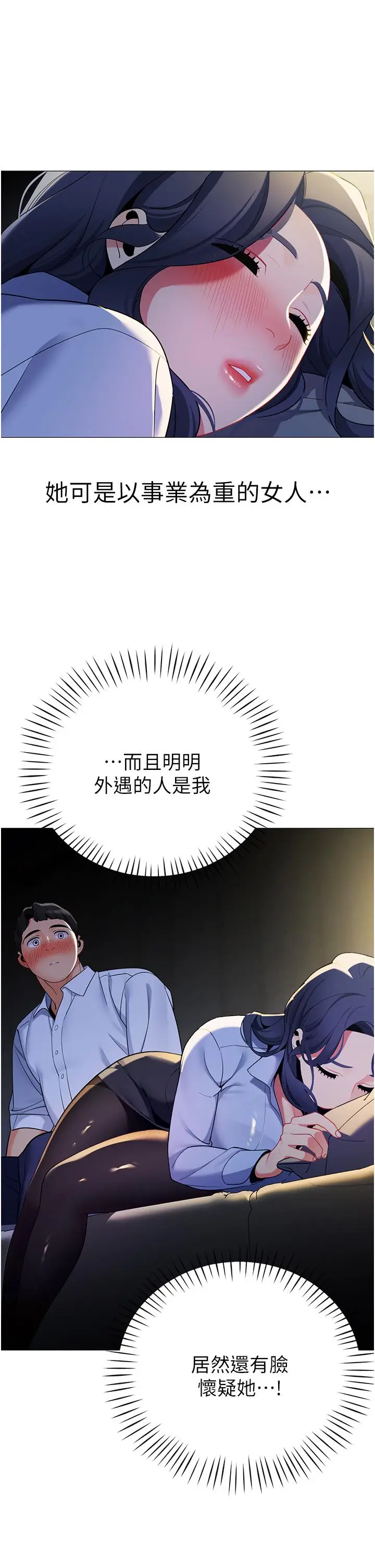 《帐篷里的秘密》第39话图33