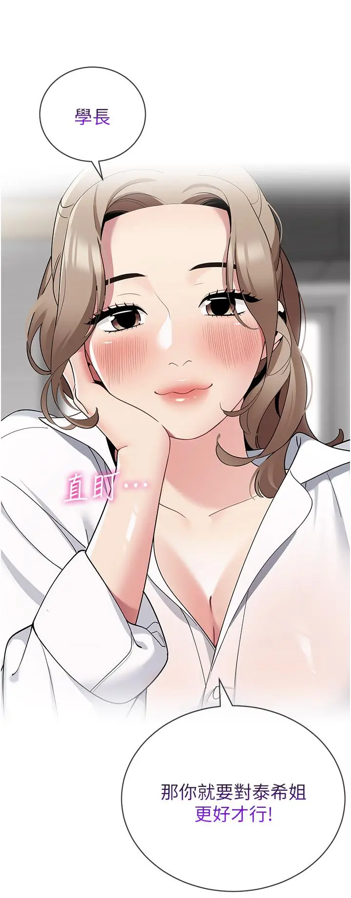 《帐篷里的秘密》第39话图34