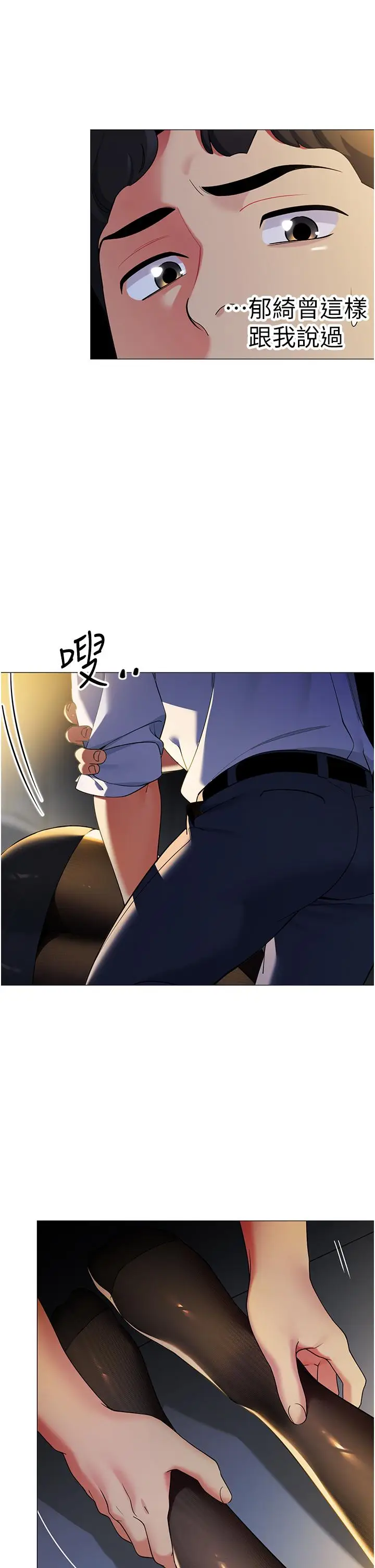 《帐篷里的秘密》第39话图35