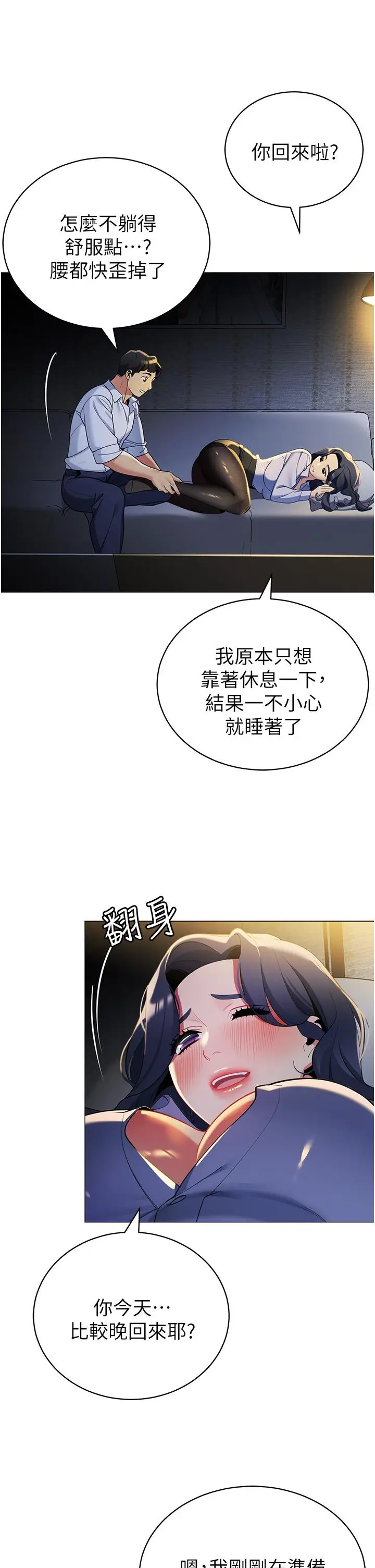 《帐篷里的秘密》第39话图37