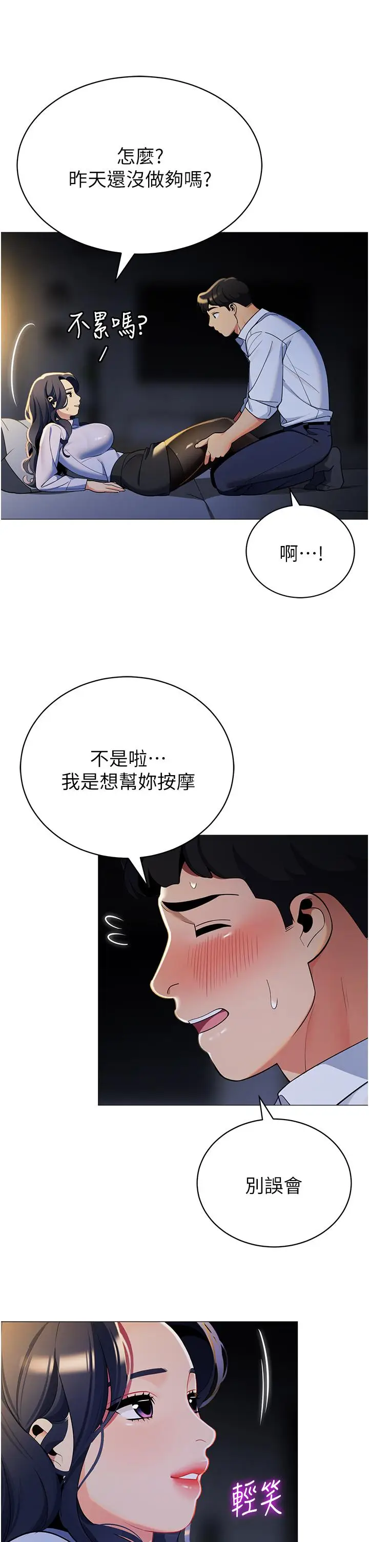 《帐篷里的秘密》第39话图41