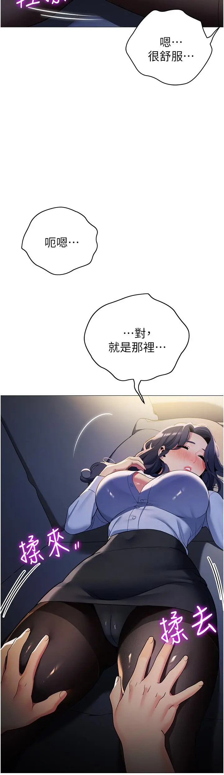 《帐篷里的秘密》第39话图44