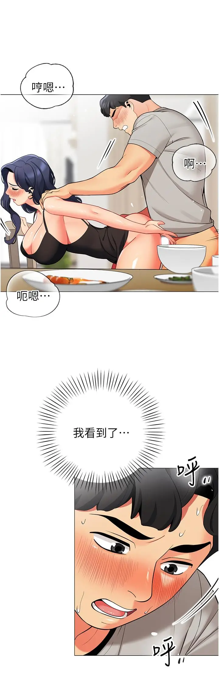 《帐篷里的秘密》第39话图7
