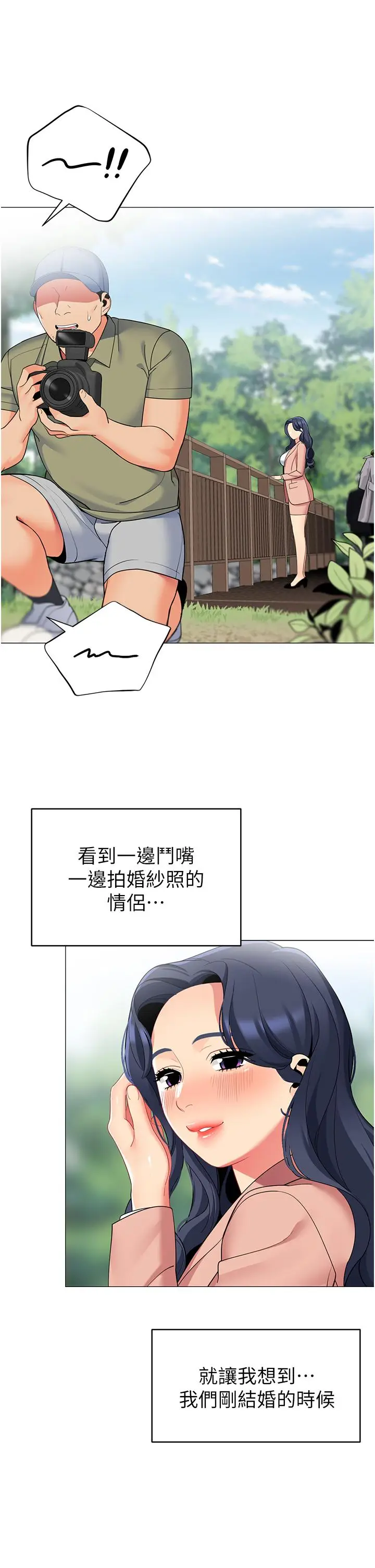 《帐篷里的秘密》第42话图11