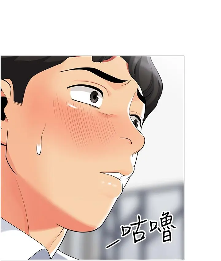 《帐篷里的秘密》第42话图2