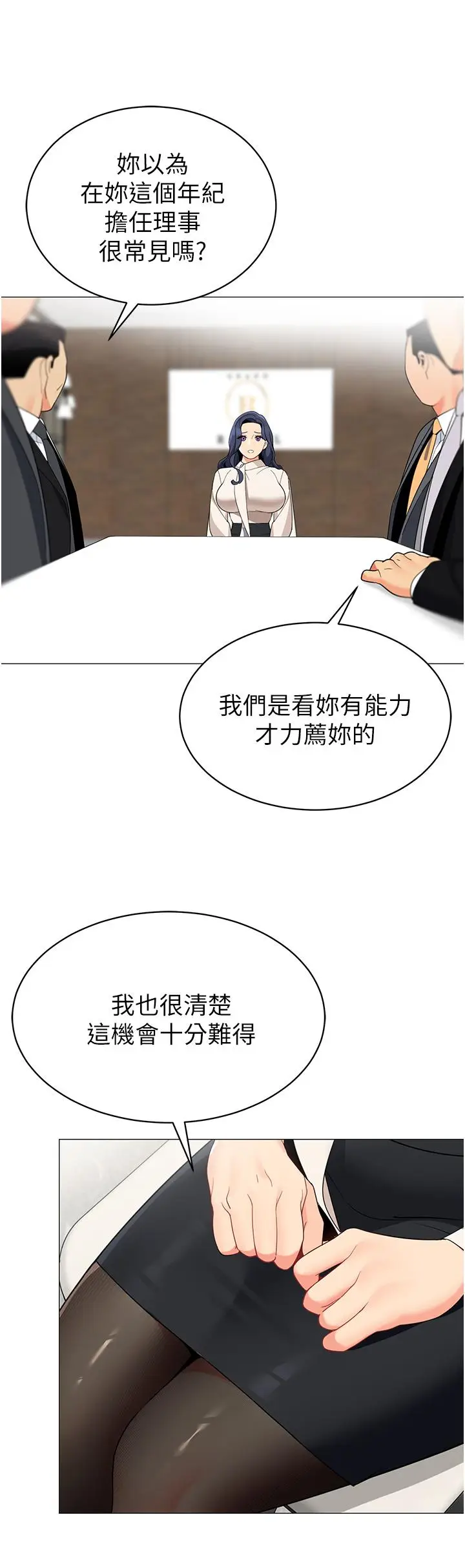 《帐篷里的秘密》第42话图23