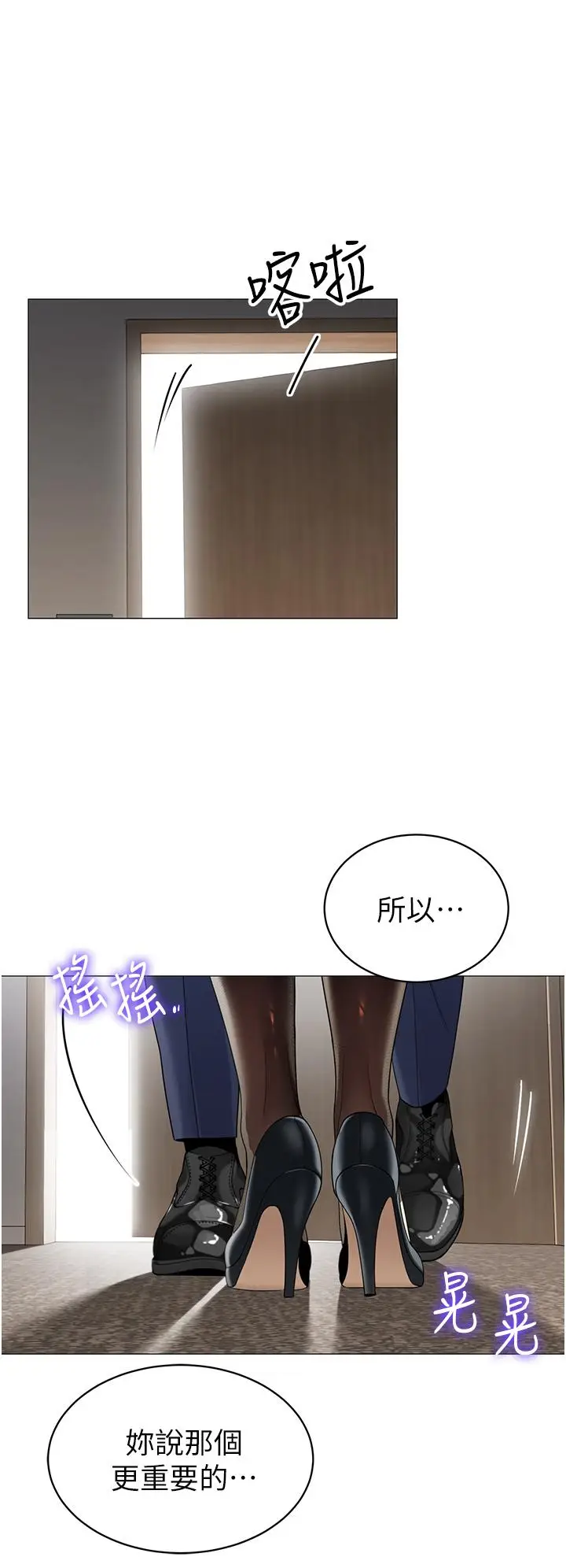 《帐篷里的秘密》第42话图25