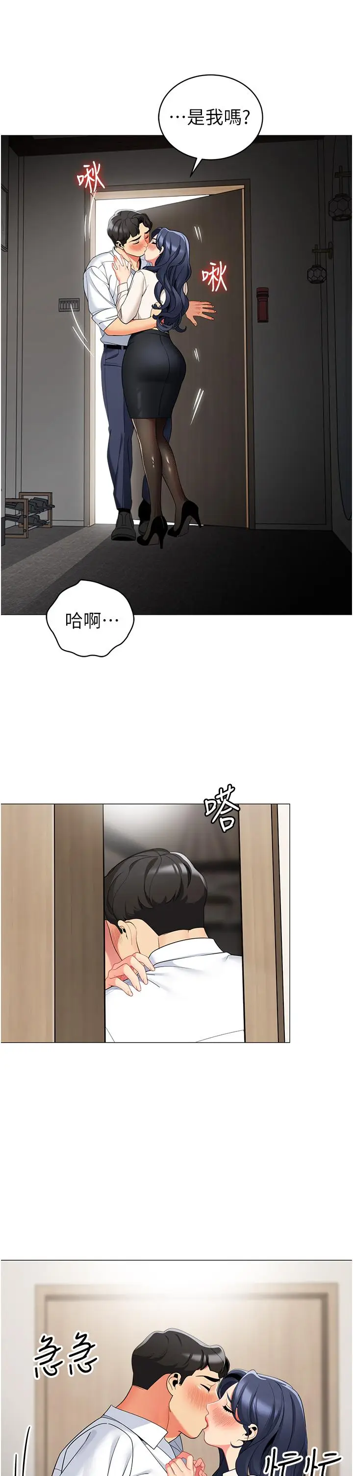 《帐篷里的秘密》第42话图26