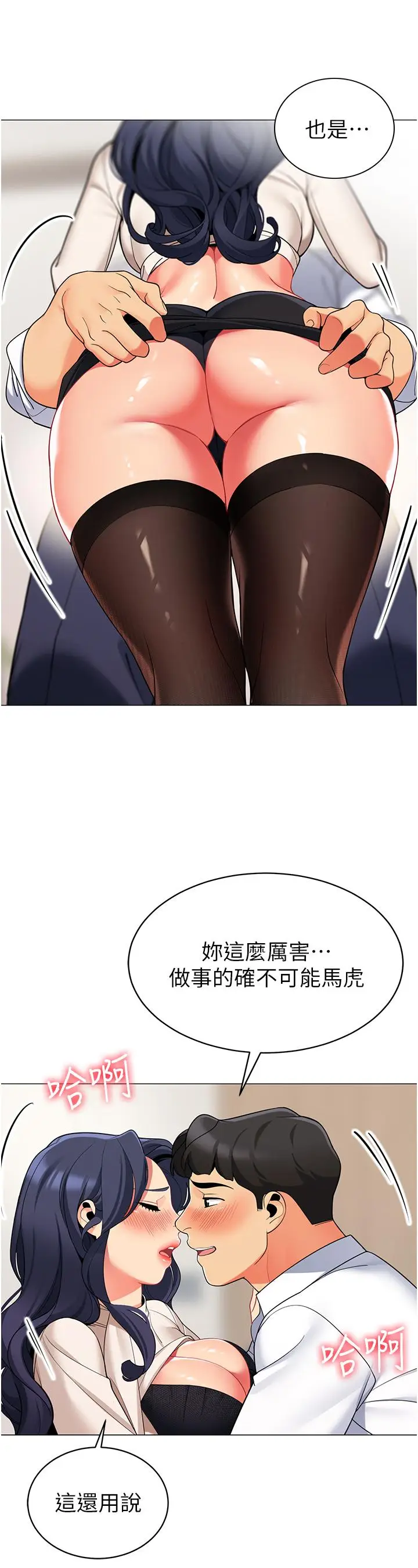 《帐篷里的秘密》第42话图30