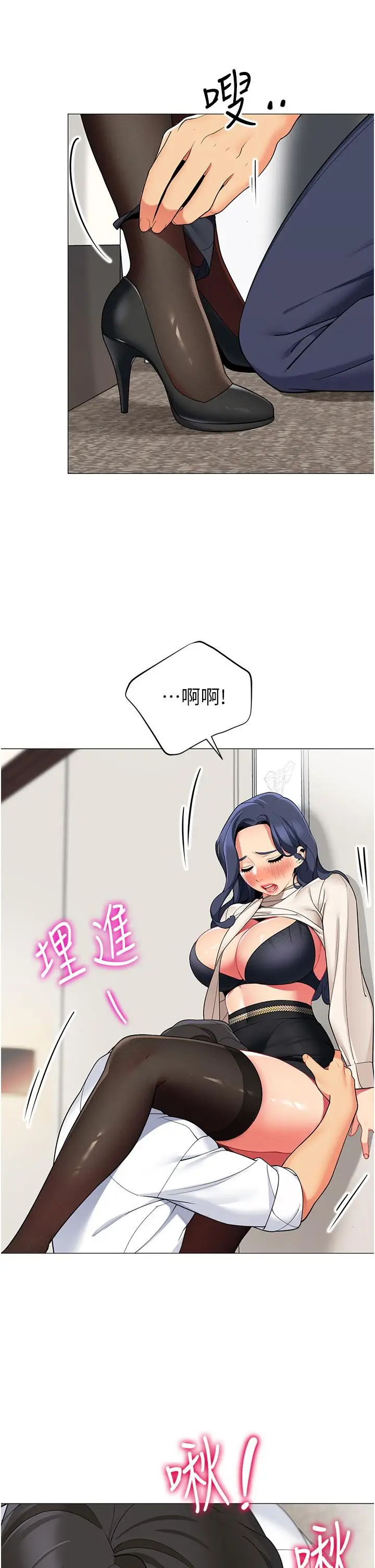 《帐篷里的秘密》第42话图31