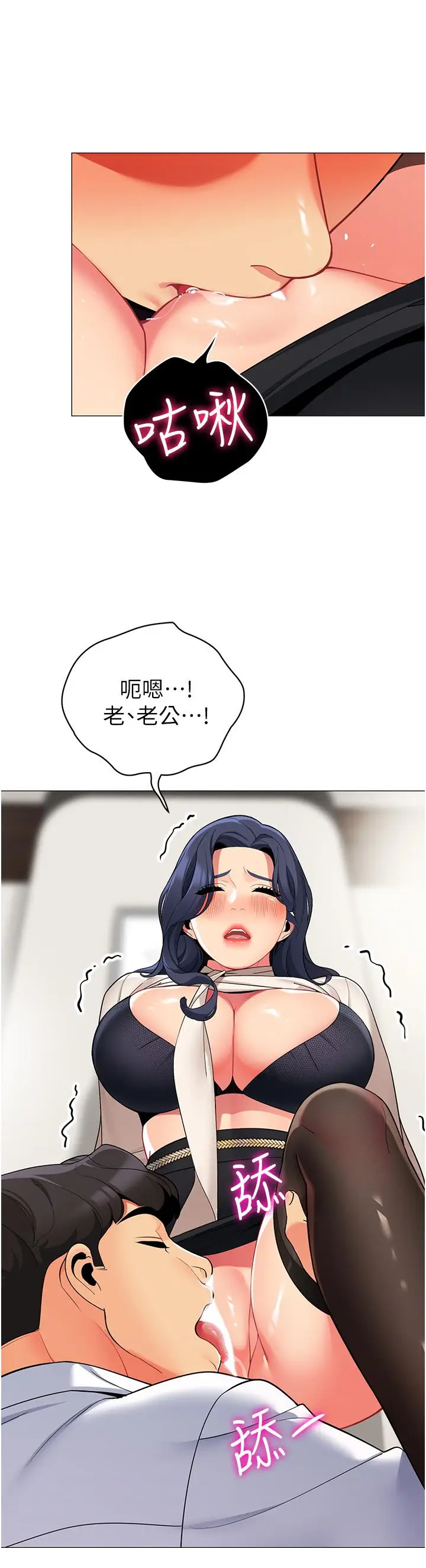 《帐篷里的秘密》第42话图33