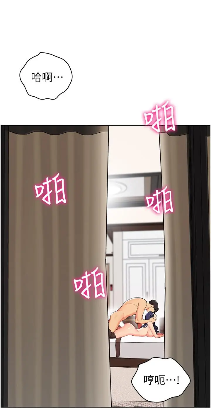 《帐篷里的秘密》第42话图43