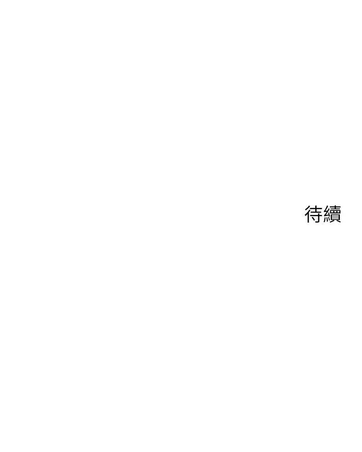 《帐篷里的秘密》第42话图44