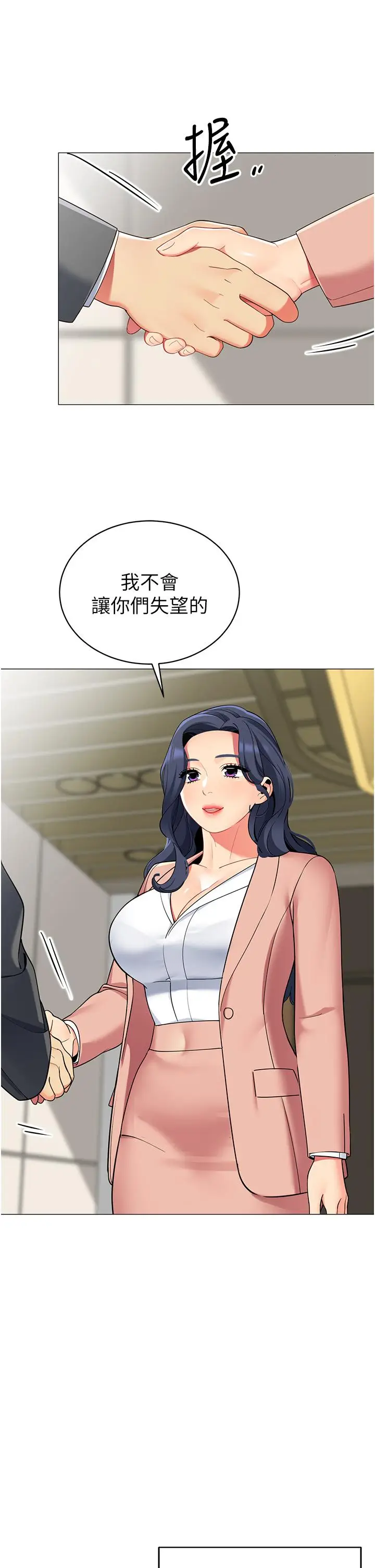 《帐篷里的秘密》第42话图7