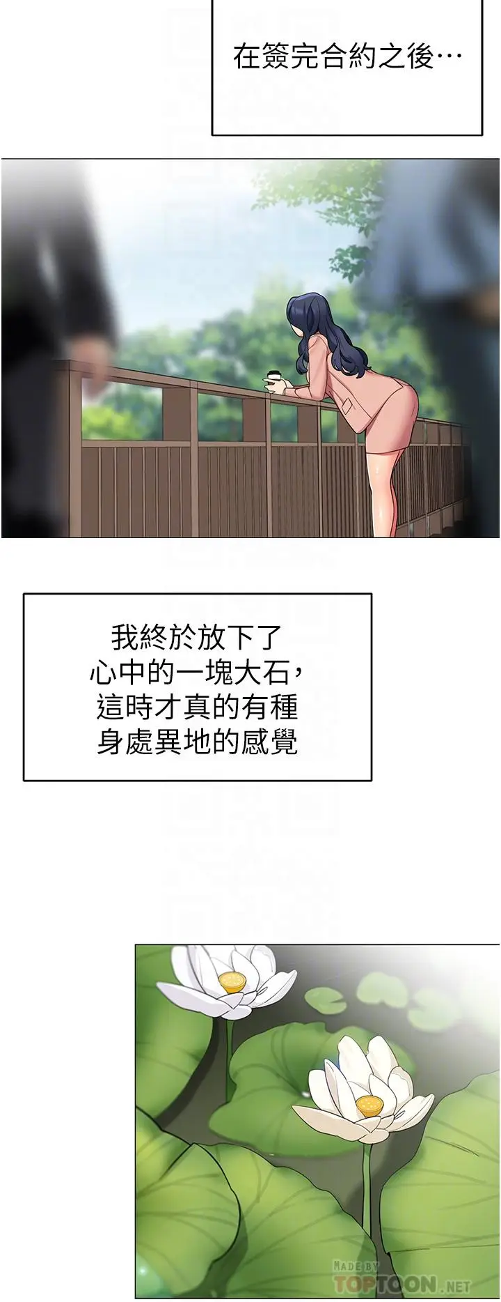 《帐篷里的秘密》第42话图8