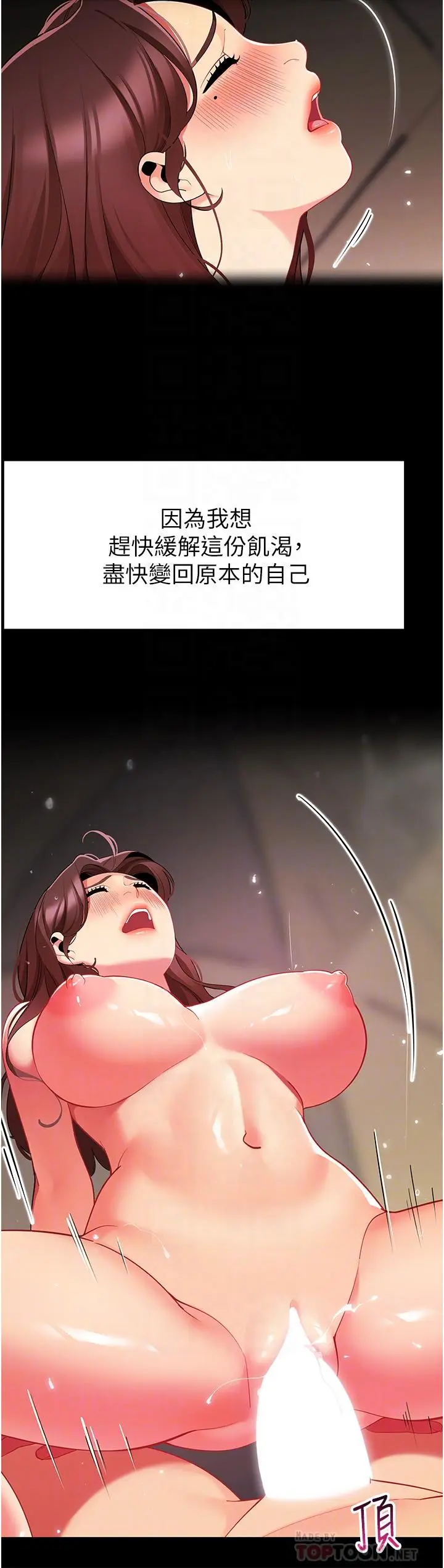 《帐篷里的秘密》第46话图10