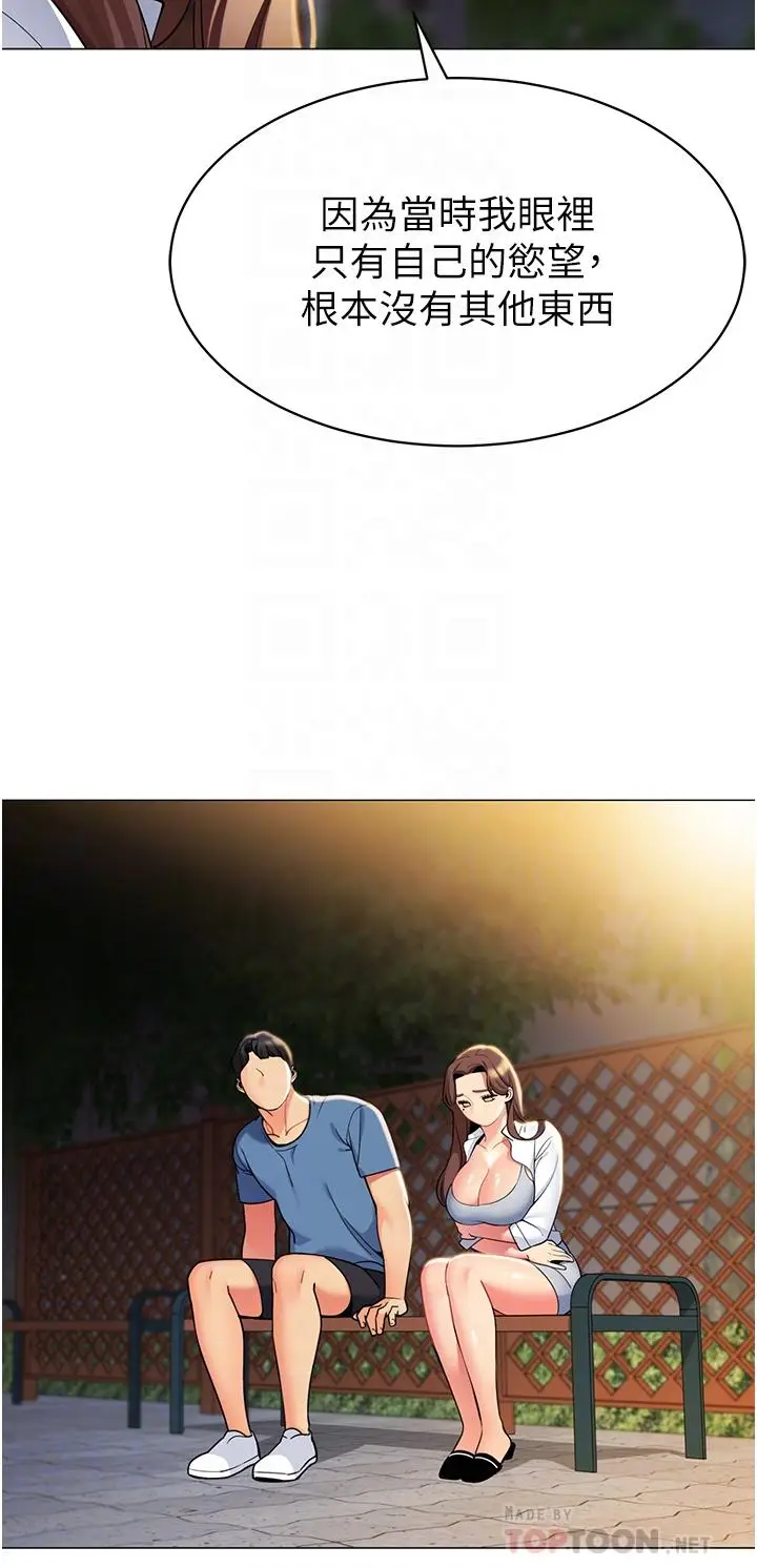《帐篷里的秘密》第46话图14
