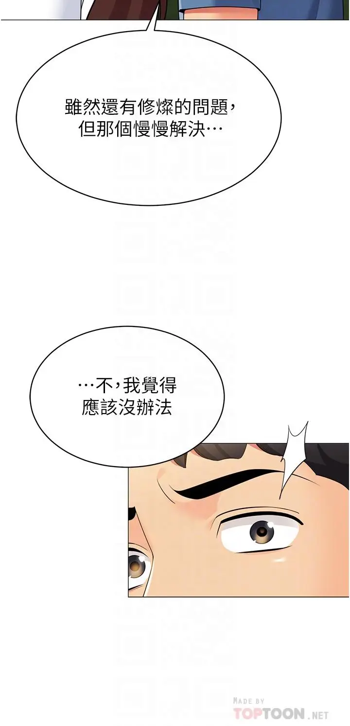 《帐篷里的秘密》第46话图16