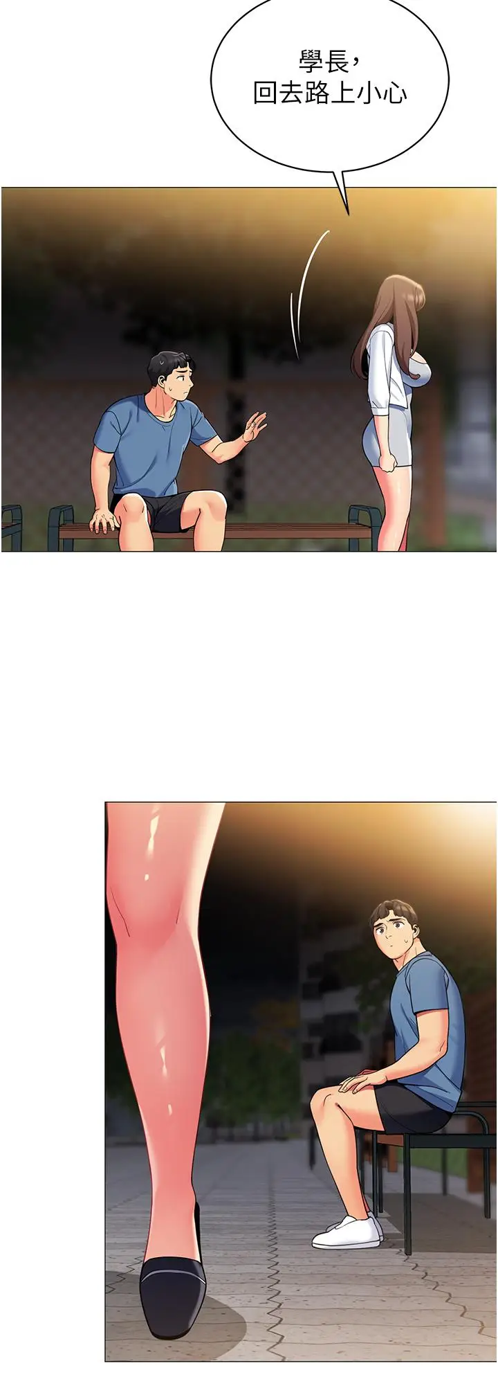 《帐篷里的秘密》第46话图21