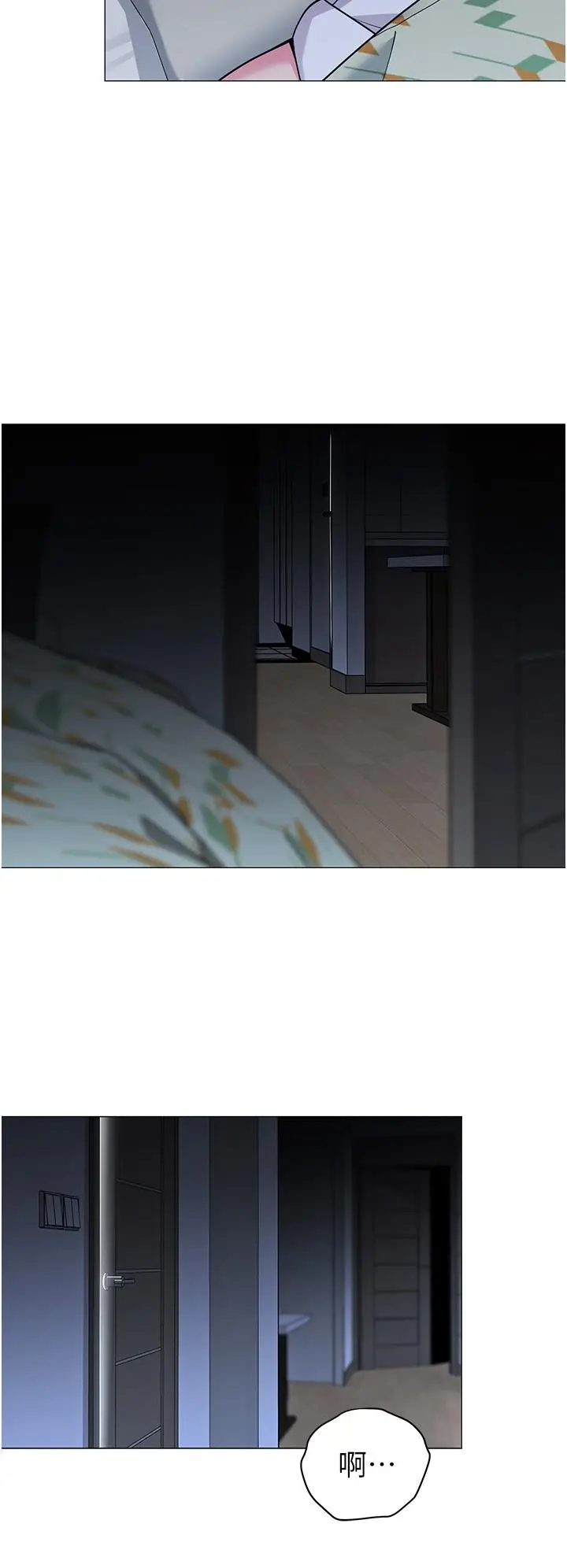 《帐篷里的秘密》第46话图23