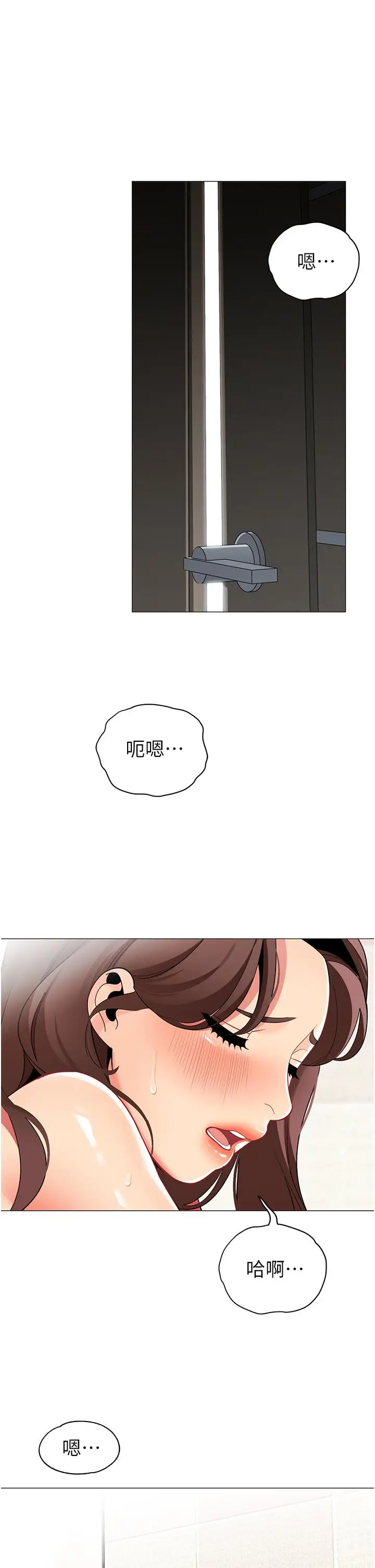 《帐篷里的秘密》第46话图24