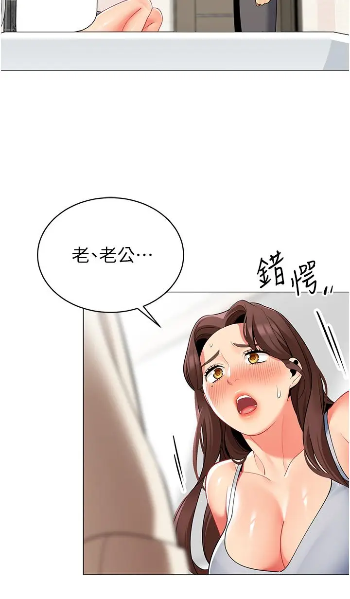 《帐篷里的秘密》第46话图34