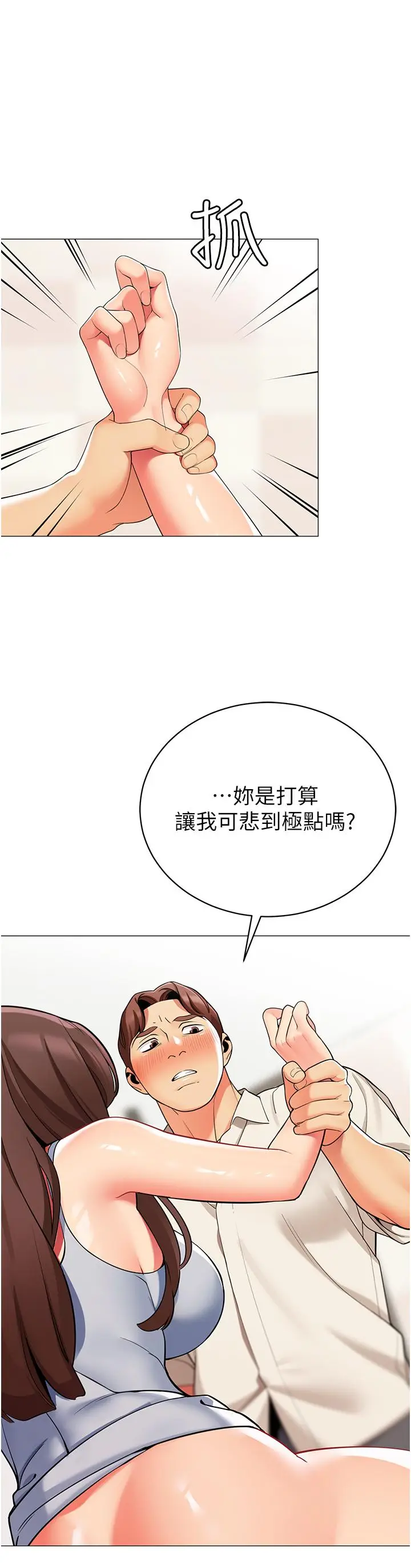 《帐篷里的秘密》第46话图35
