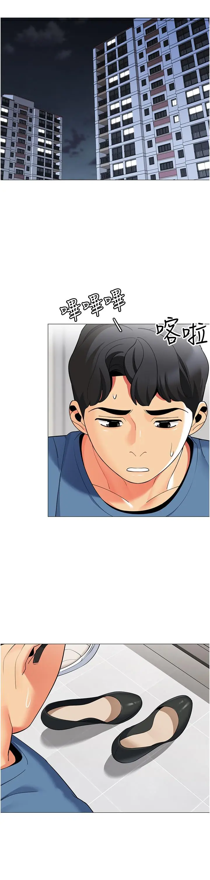 《帐篷里的秘密》第46话图46