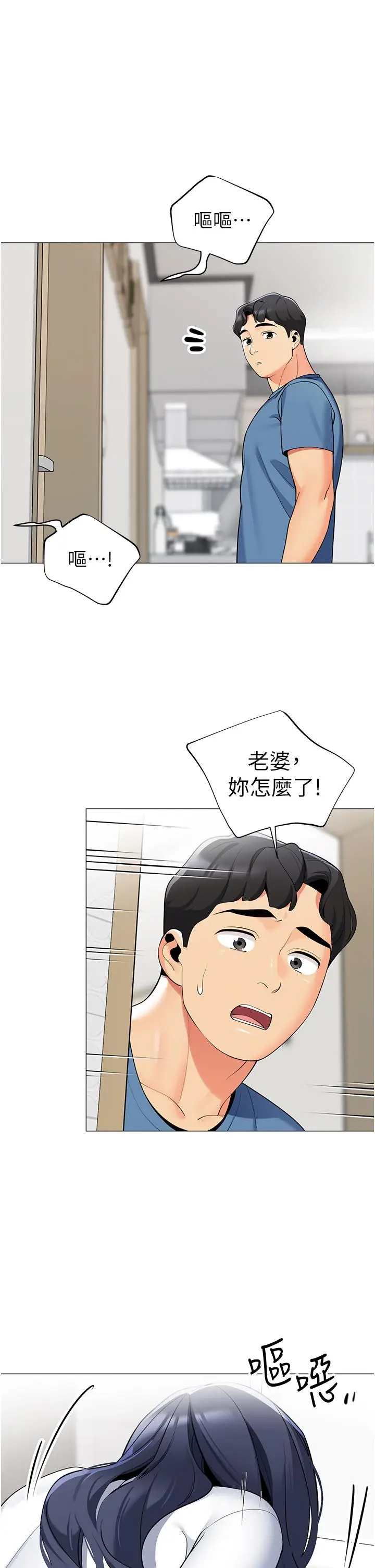 《帐篷里的秘密》第46话图48