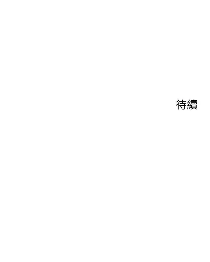 《帐篷里的秘密》第46话图50