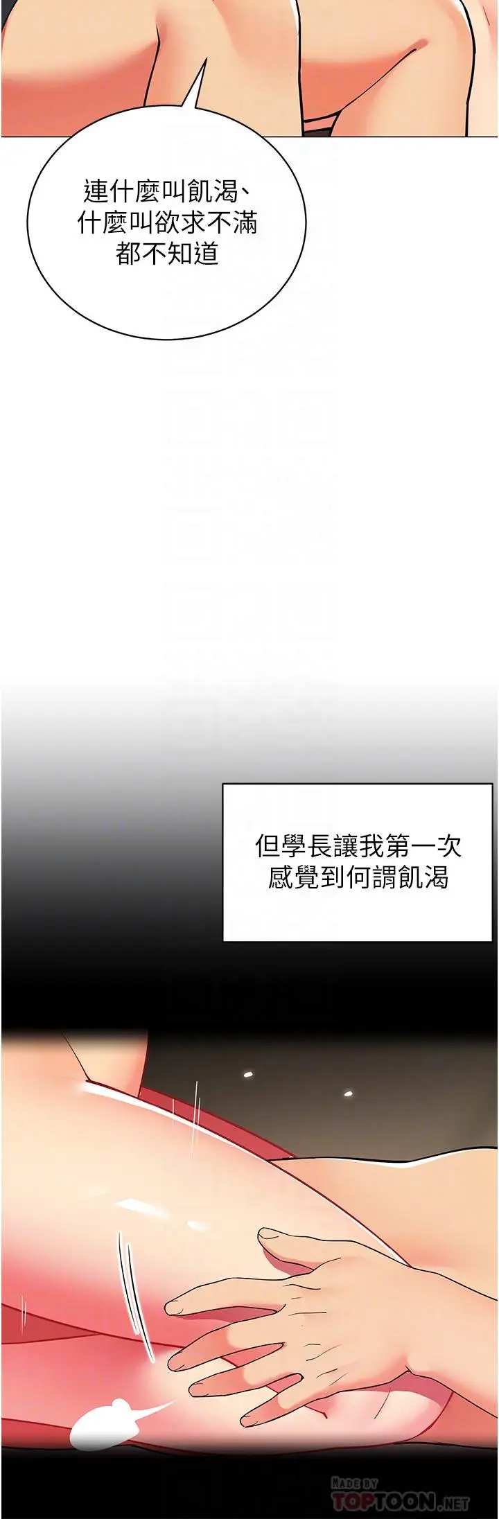 《帐篷里的秘密》第46话图8