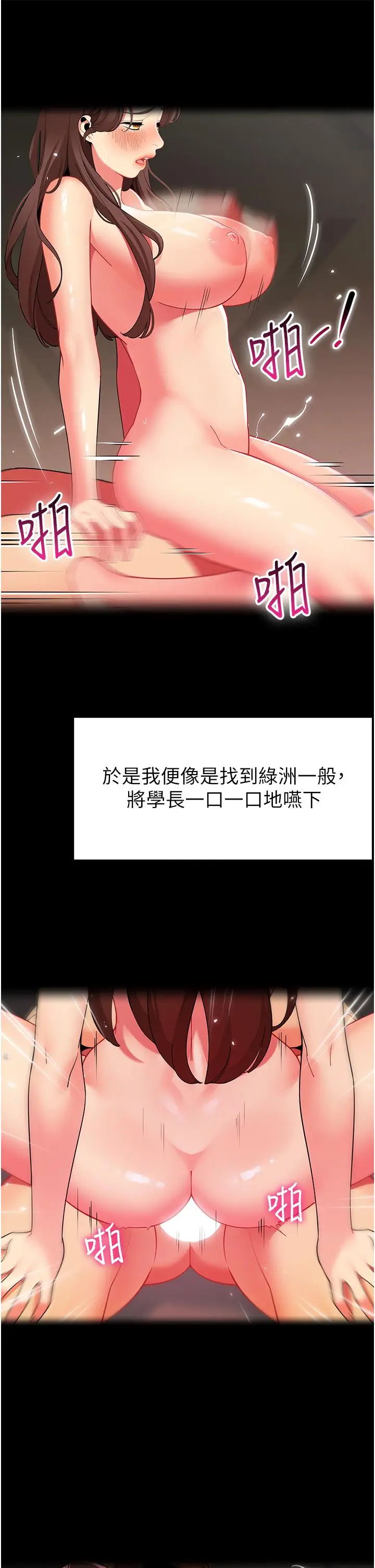 《帐篷里的秘密》第46话图9