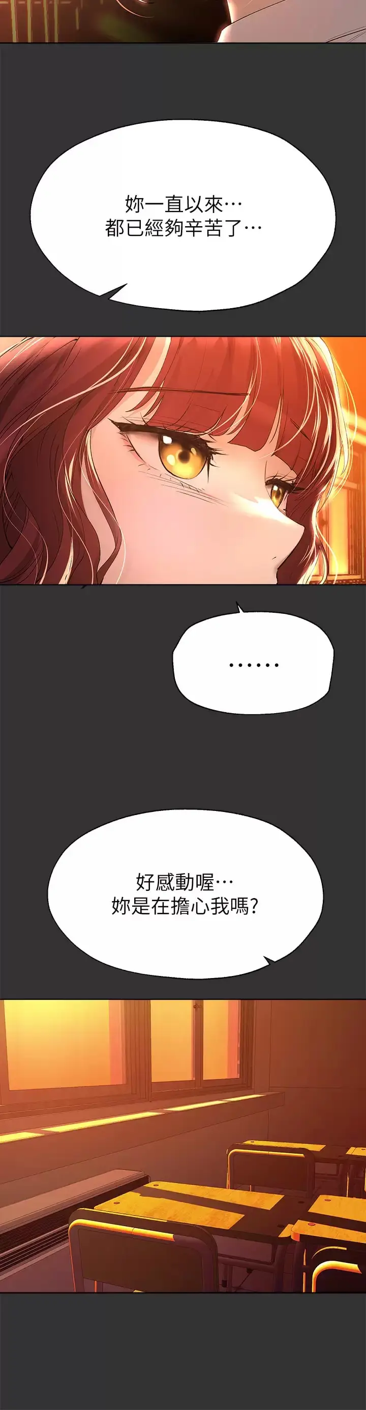 《姊姊们的调教》第51话图15