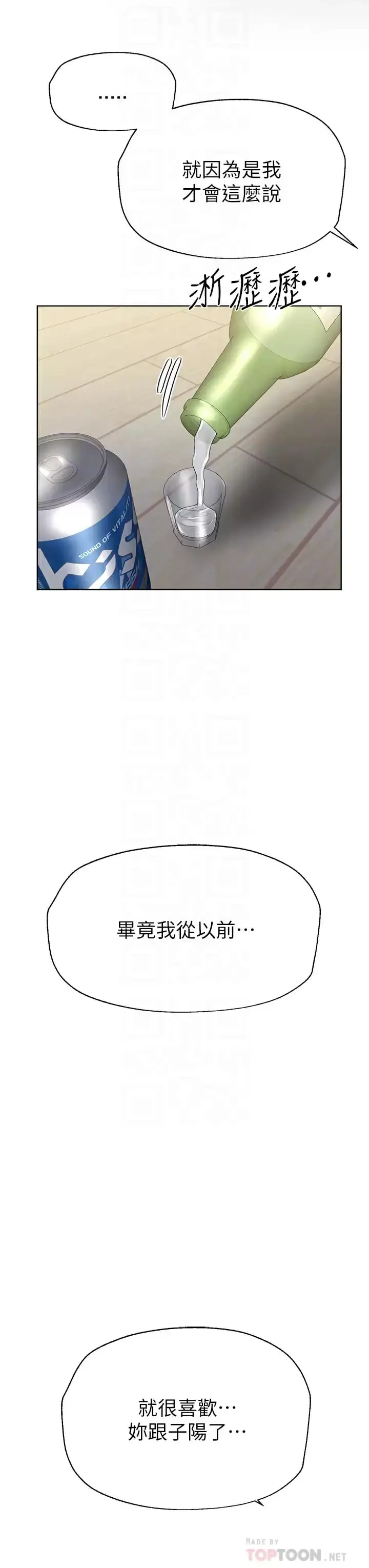 《姊姊们的调教》第51话图18