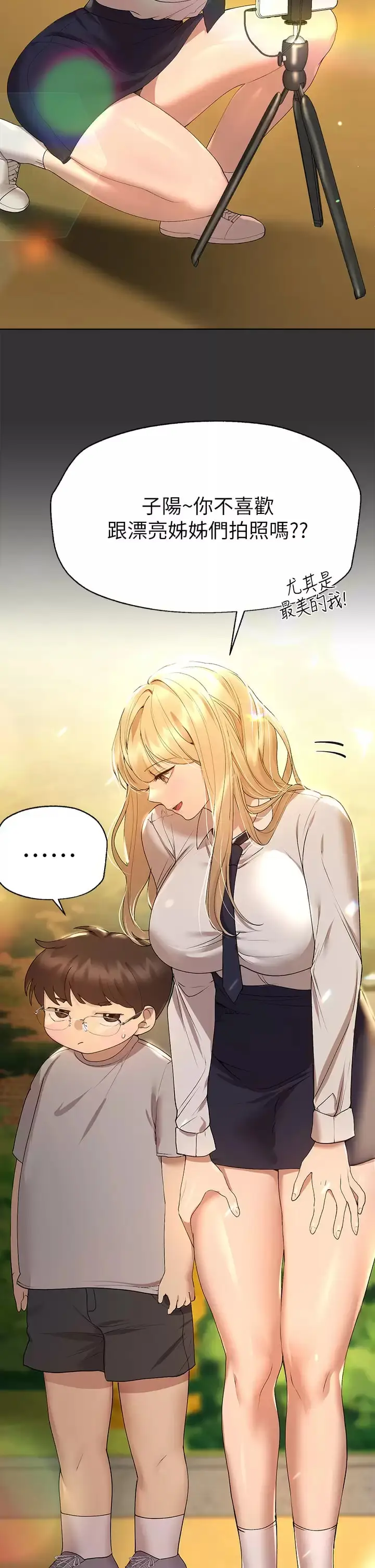《姊姊们的调教》第51话图2