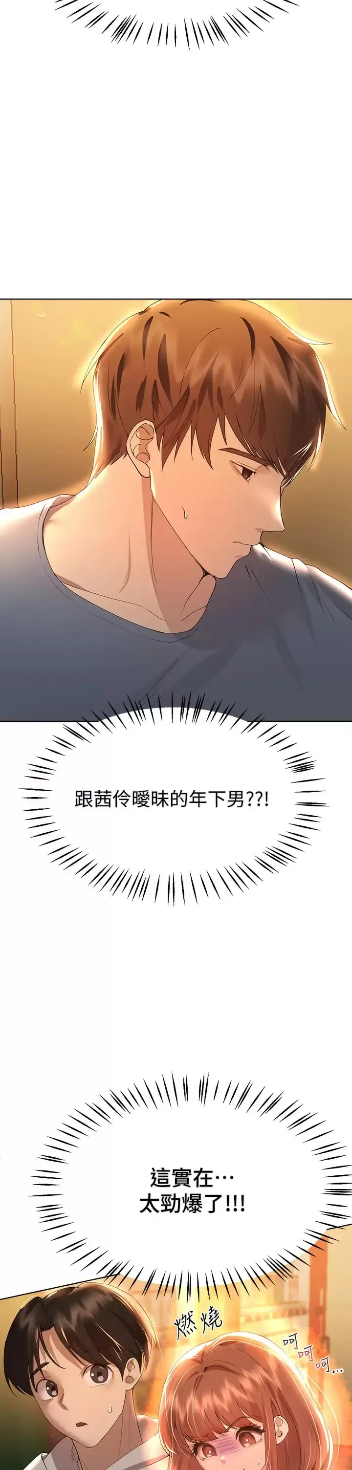 《姊姊们的调教》第51话图25