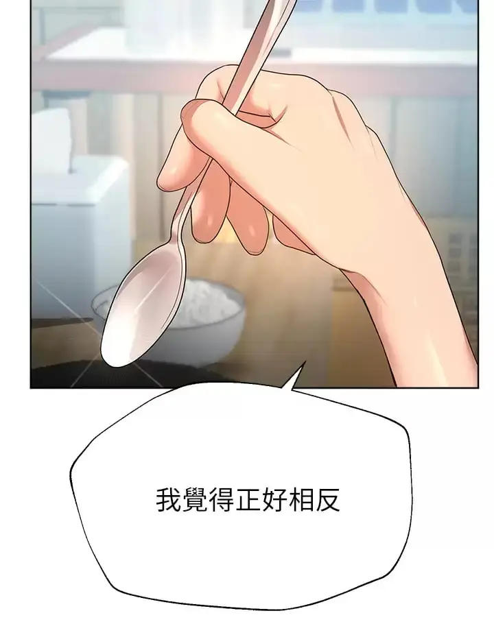 《姊姊们的调教》第51话图35