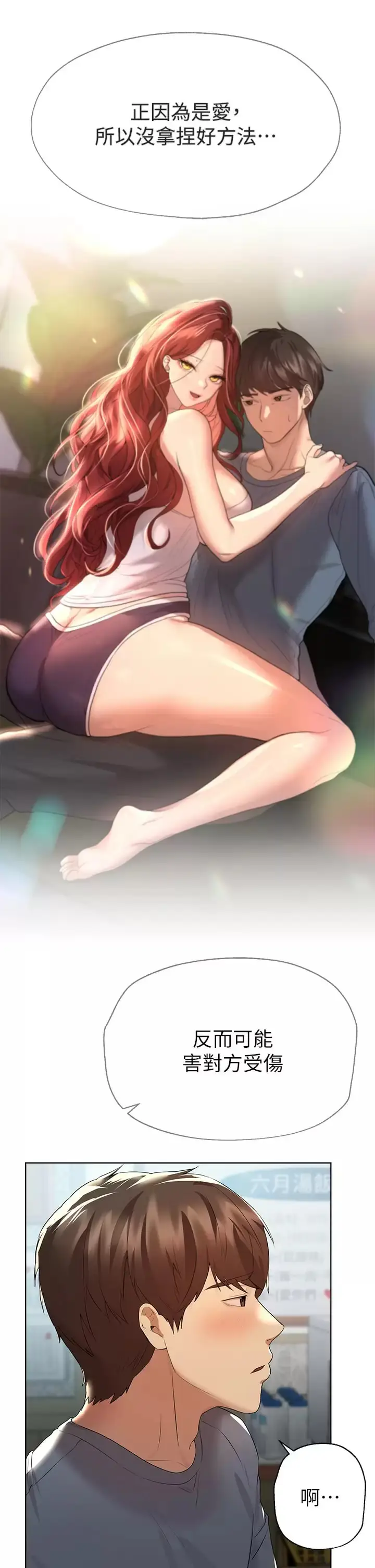 《姊姊们的调教》第51话图37