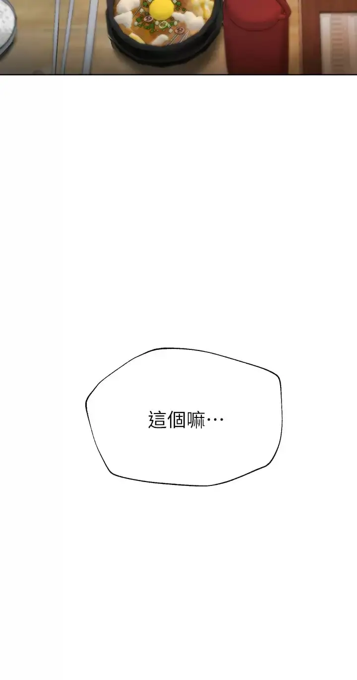 《姊姊们的调教》第51话图39