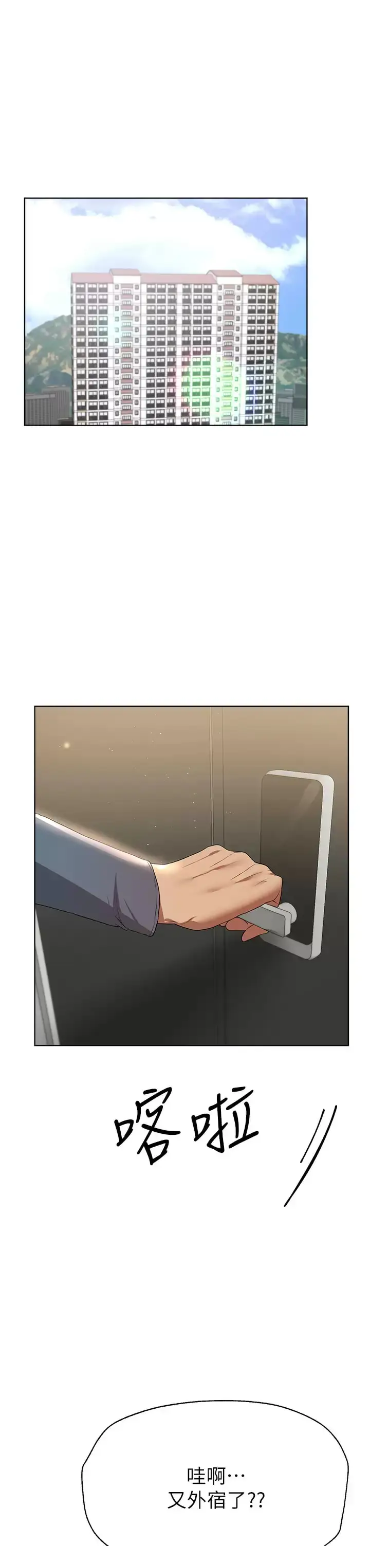 《姊姊们的调教》第51话图40