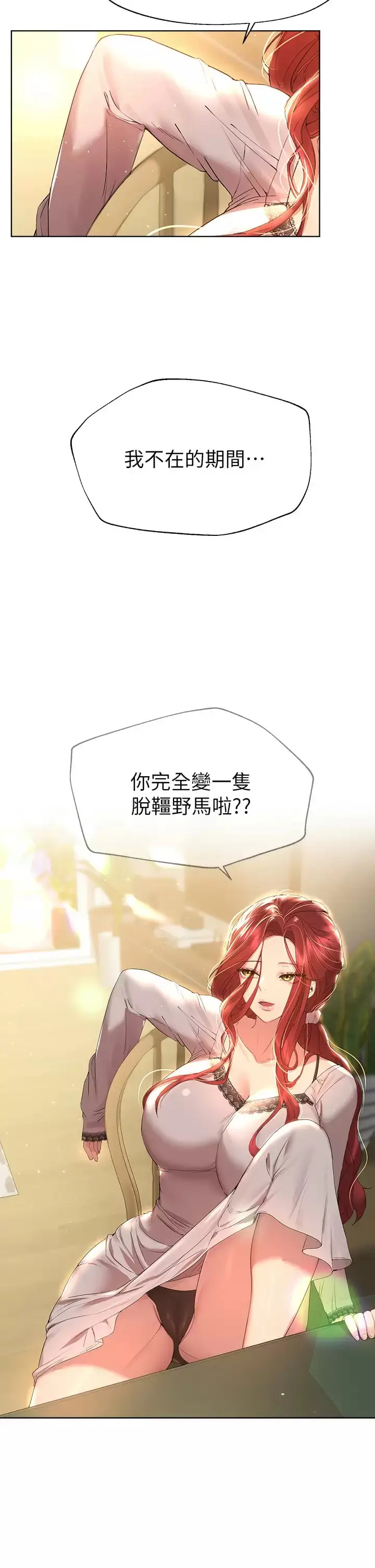 《姊姊们的调教》第51话图41
