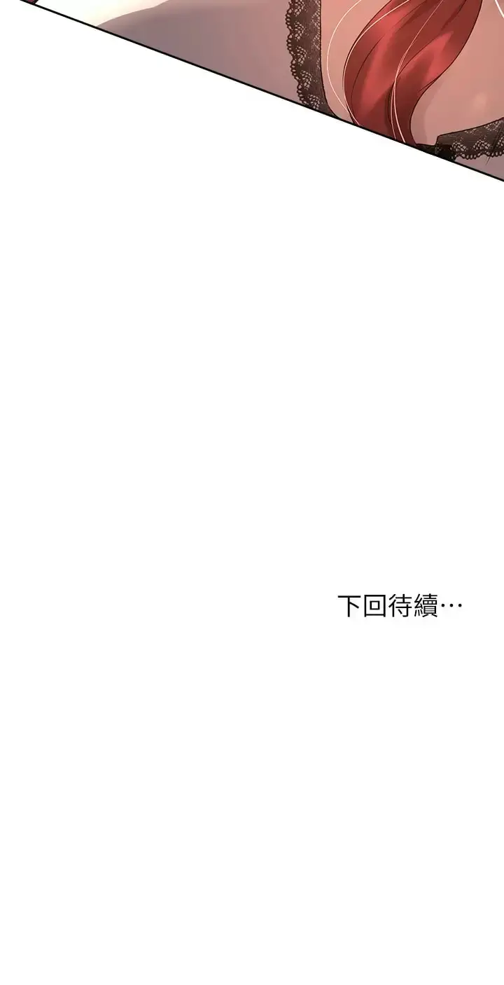 《姊姊们的调教》第51话图43