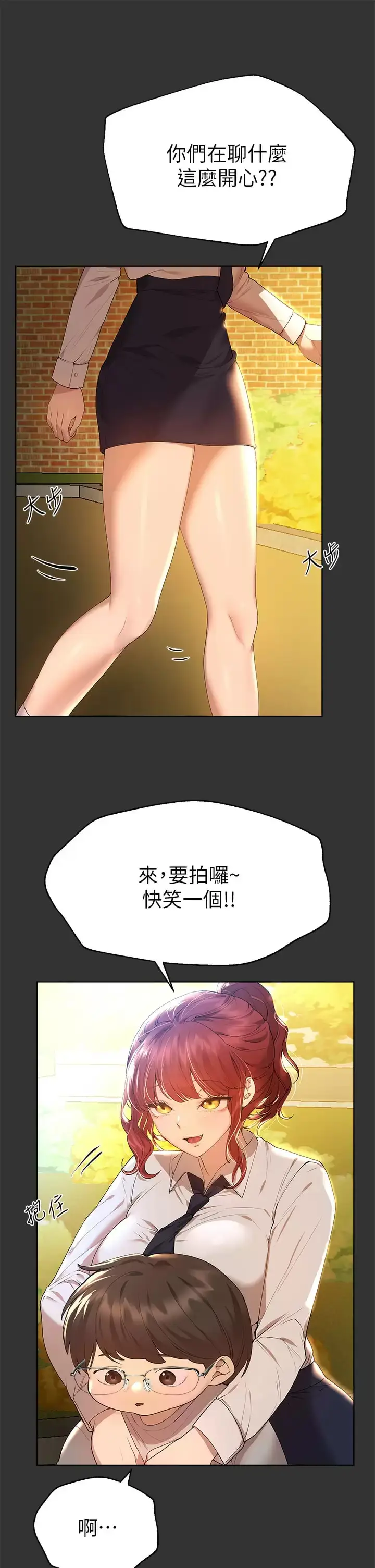 《姊姊们的调教》第51话图9
