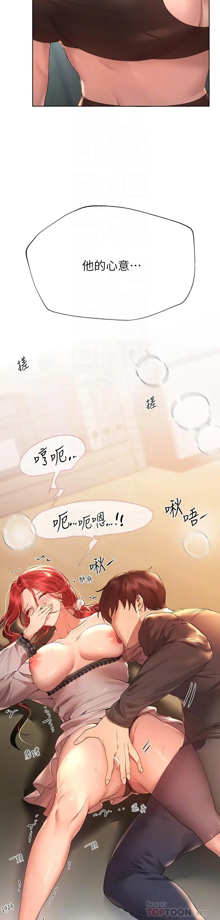 《姊姊们的调教》第54话图12