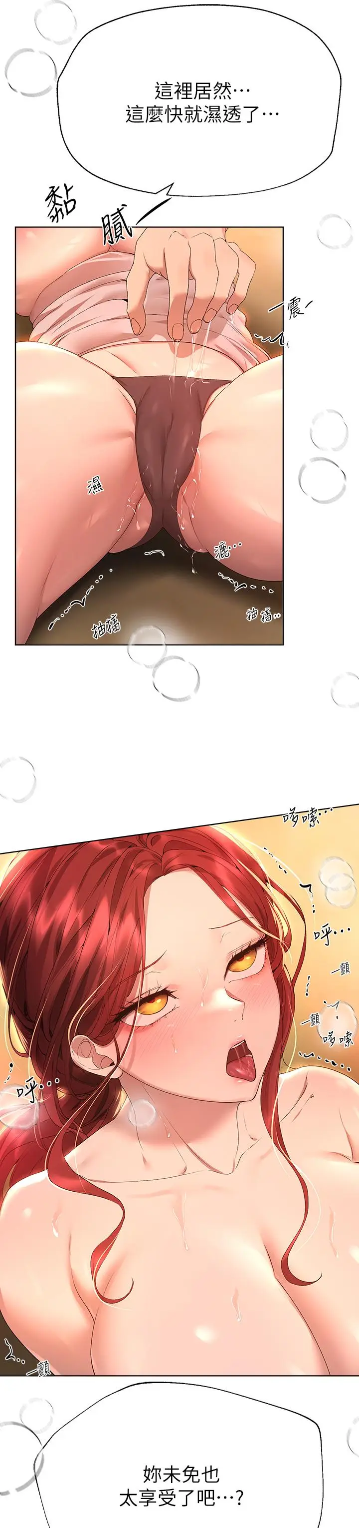 《姊姊们的调教》第54话图17